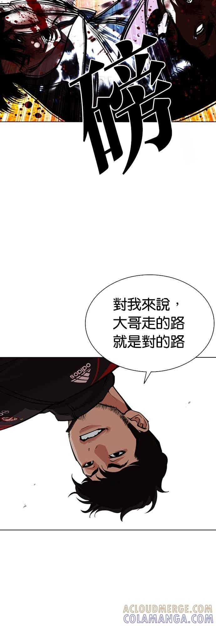 看脸时代 [第568话] 仁川 [11] 第109页