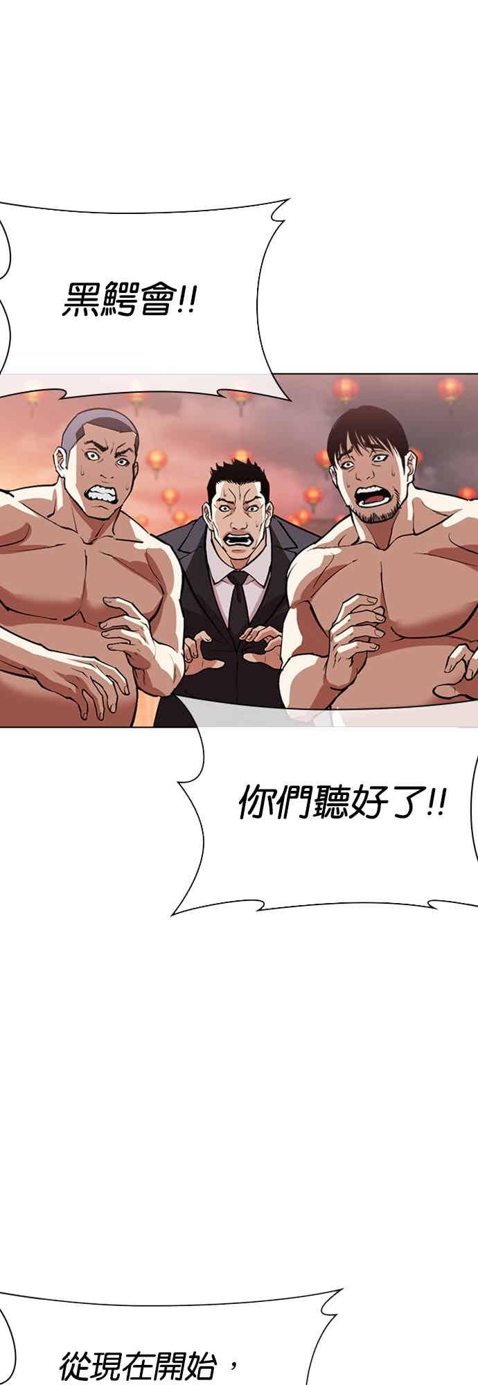 看脸时代 [第568话] 仁川 [11] 第110页