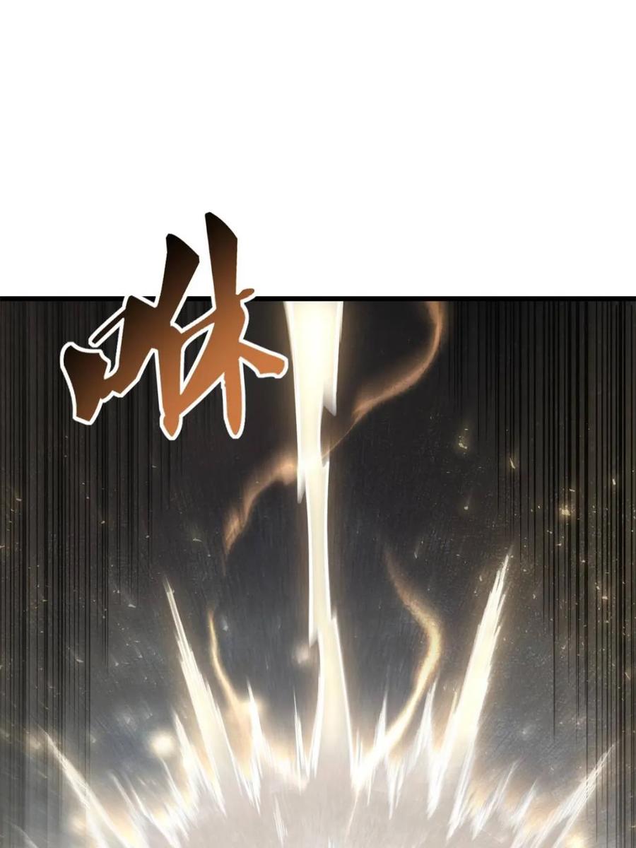 《开局签到荒古圣体》第56话 56.埋骨地 第81页