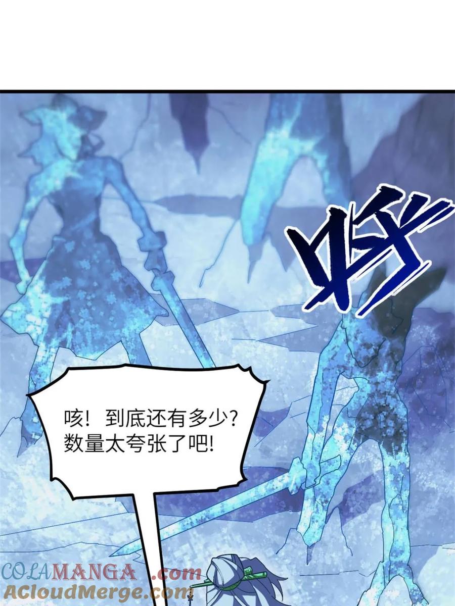 《开局签到荒古圣体》第56话 56.埋骨地 第73页