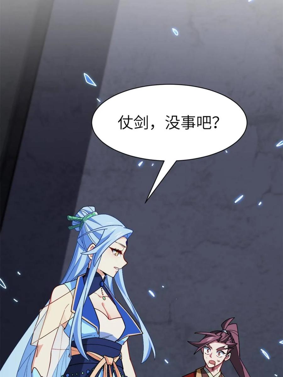 《开局签到荒古圣体》第56话 56.埋骨地 第32页