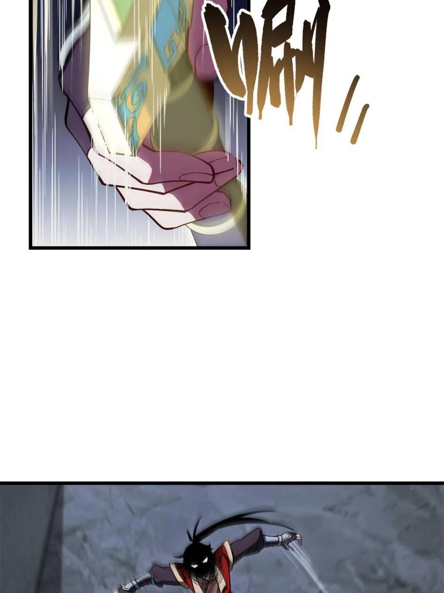 《开局签到荒古圣体》第56话 56.埋骨地 第11页