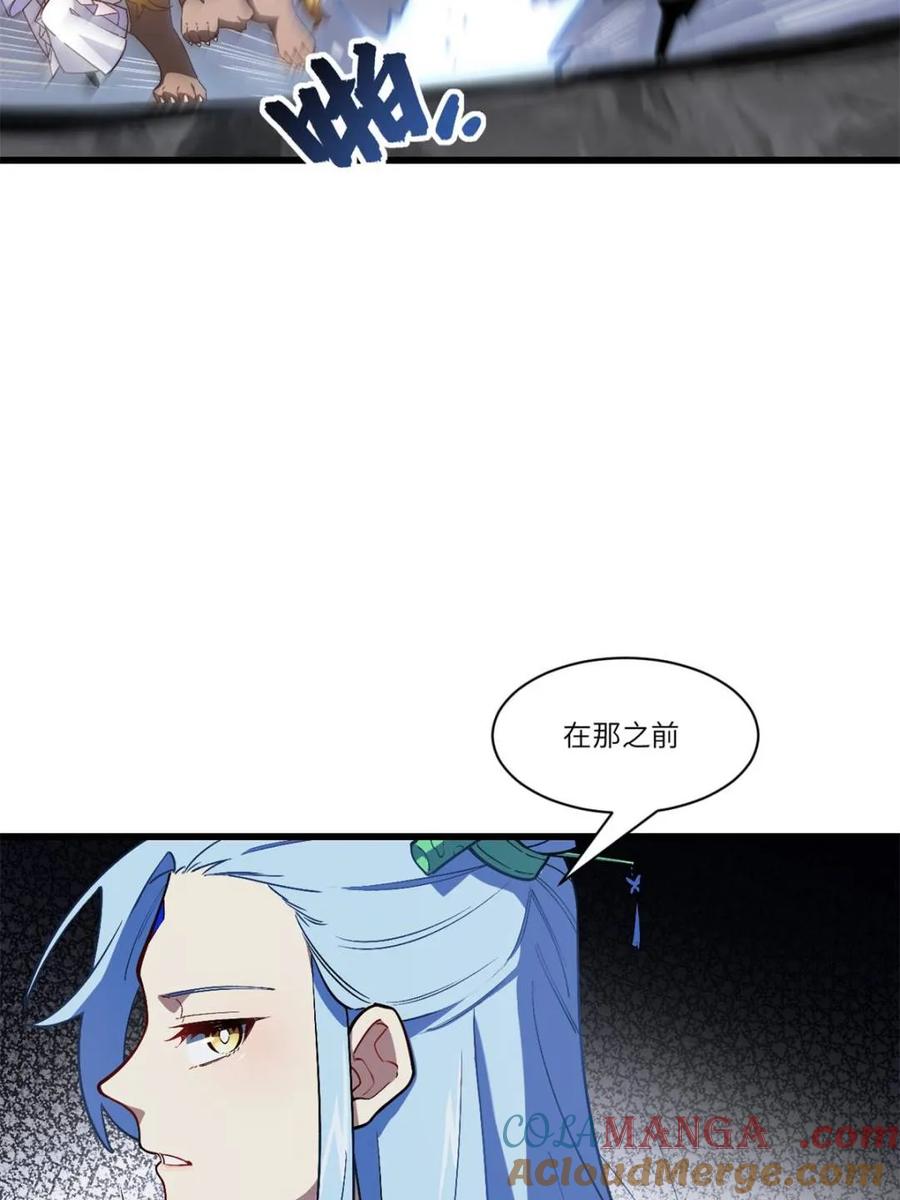 《开局签到荒古圣体》第56话 56.埋骨地 第40页