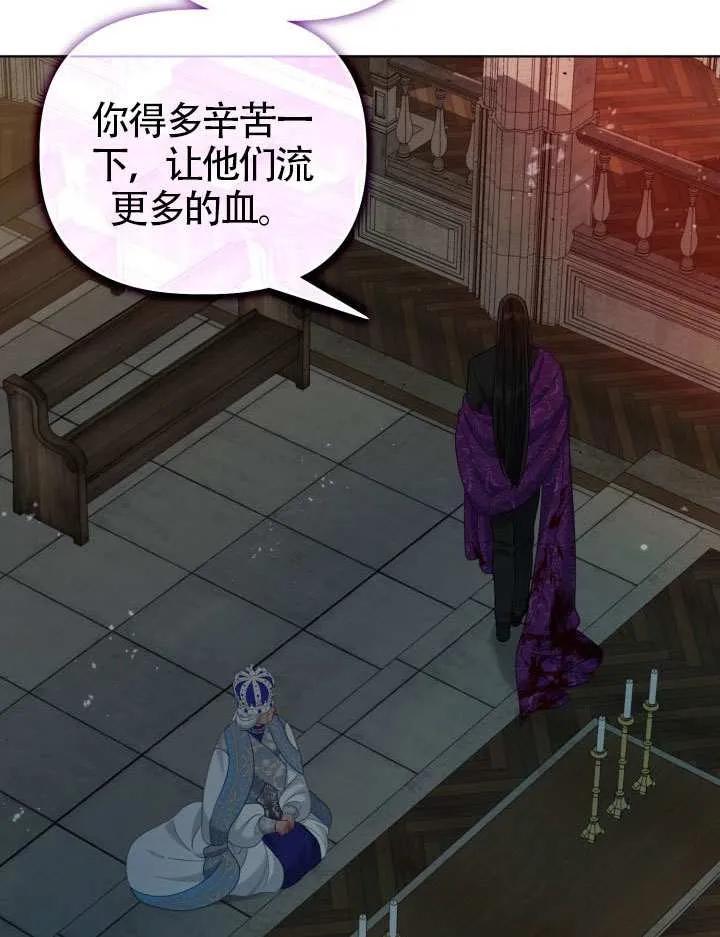 为附身者的特惠 - 第95话 - 第90张图