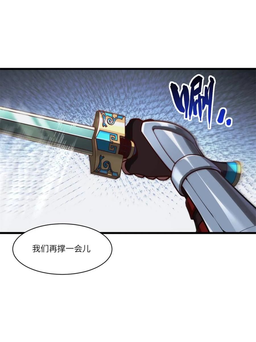 《开局签到荒古圣体》第56话 56.埋骨地 第77页
