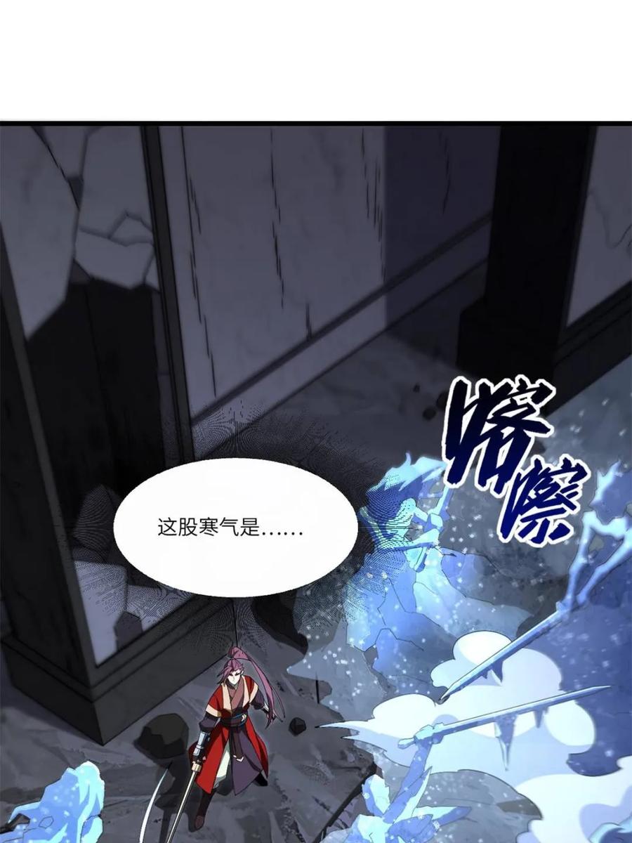 《开局签到荒古圣体》第56话 56.埋骨地 第23页