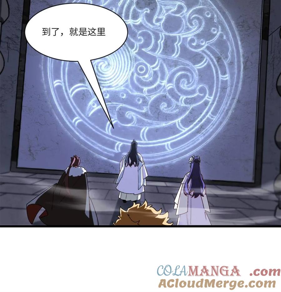 《开局签到荒古圣体》第56话 56.埋骨地 第46页