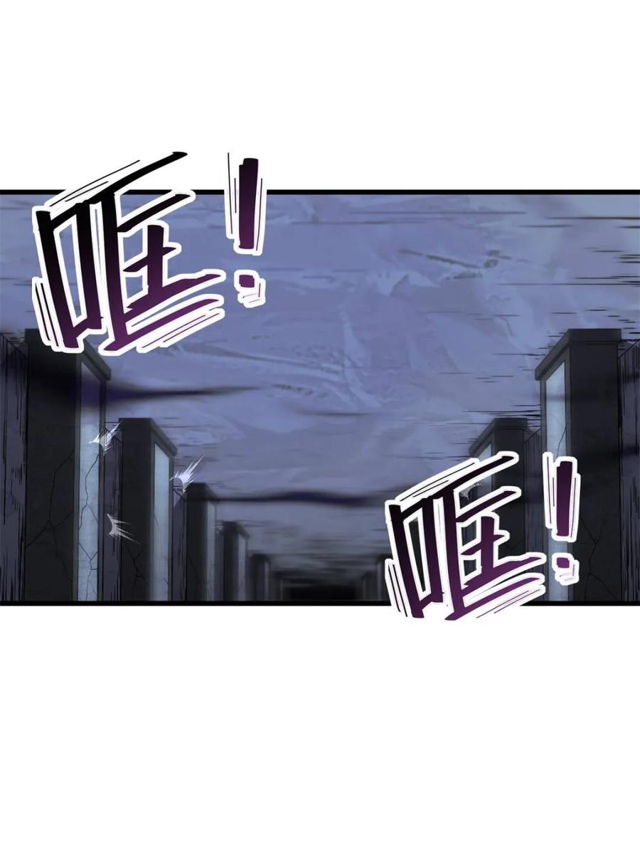 《开局签到荒古圣体》第56话 56.埋骨地 第3页
