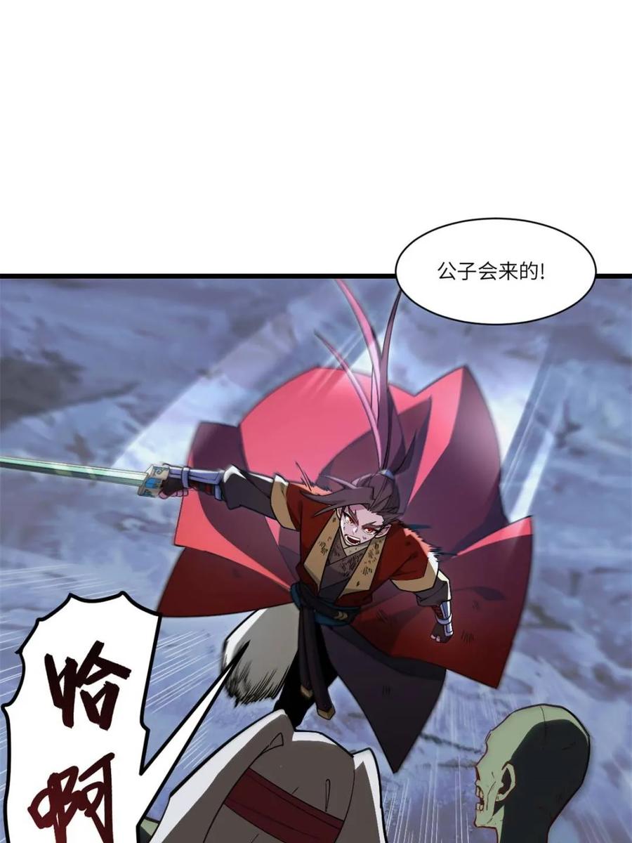《开局签到荒古圣体》第56话 56.埋骨地 第78页