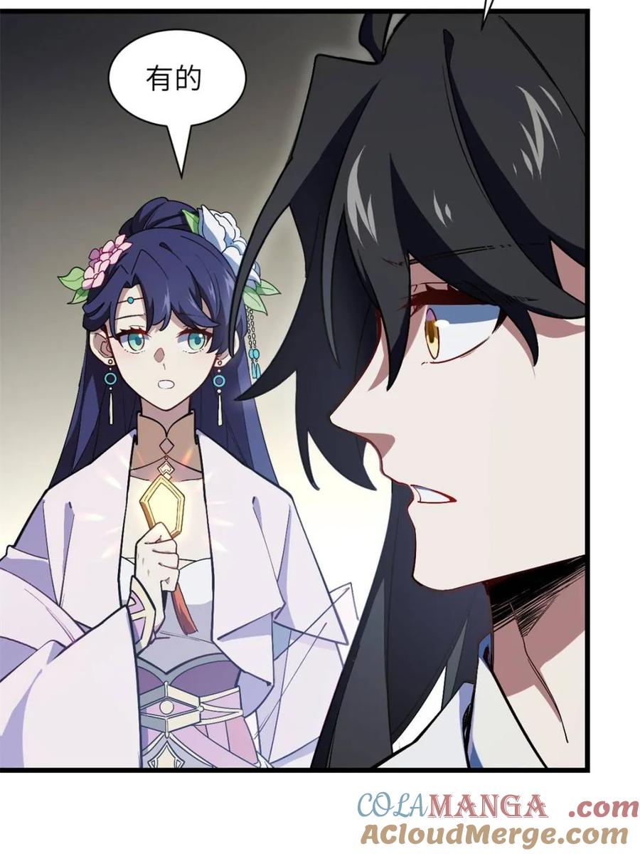 《开局签到荒古圣体》第56话 56.埋骨地 第49页