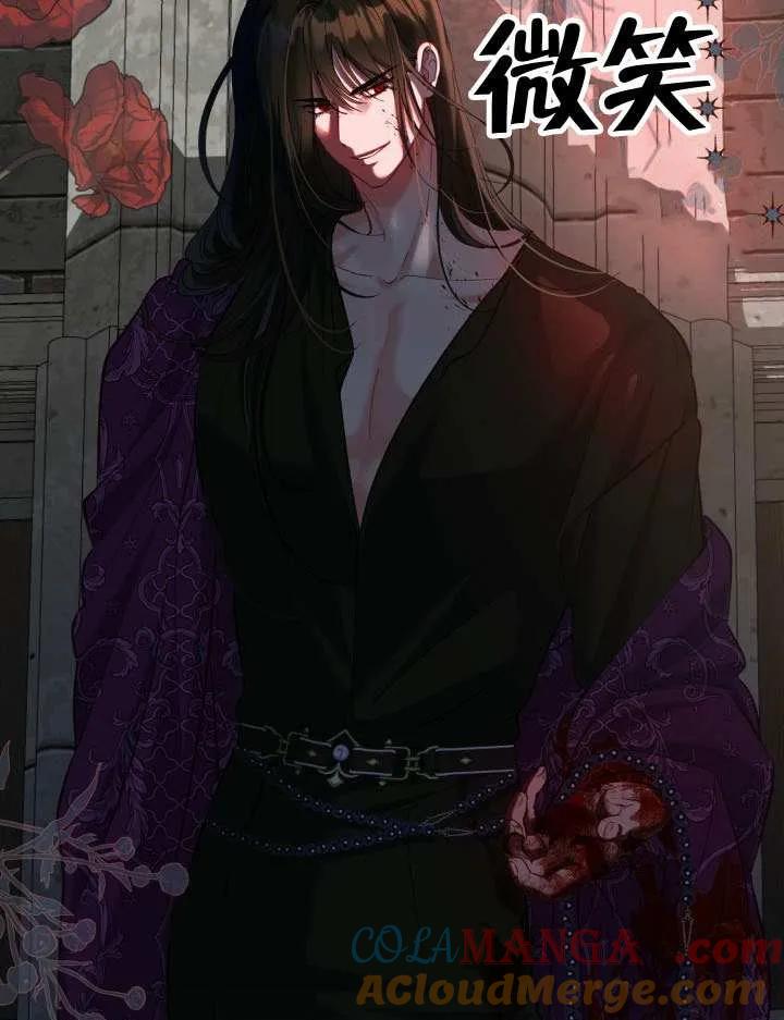 为附身者的特惠 - 第95话 - 第94张图