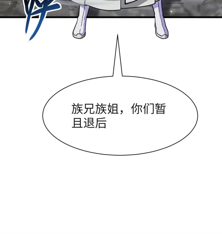 《开局签到荒古圣体》第56话 56.埋骨地 第86页