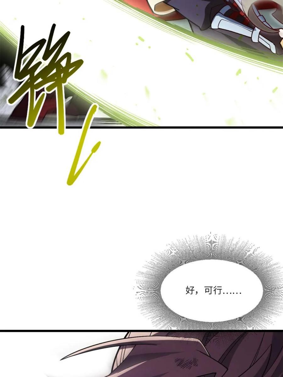 《开局签到荒古圣体》第56话 56.埋骨地 第15页