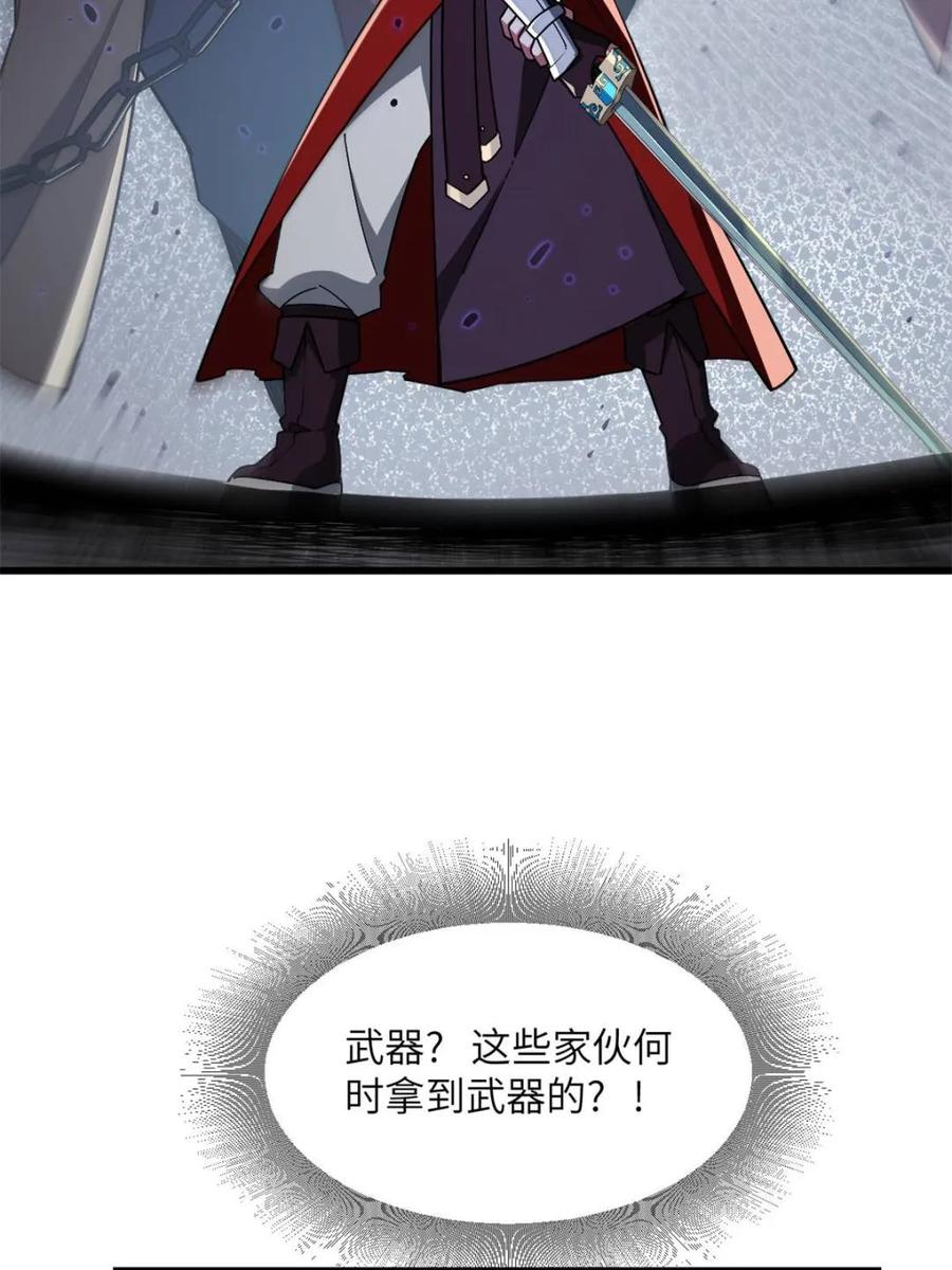 《开局签到荒古圣体》第56话 56.埋骨地 第18页