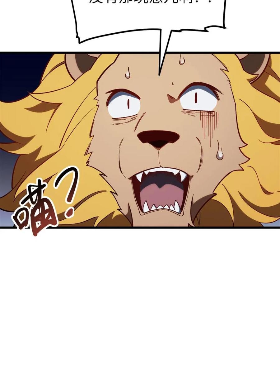 《开局签到荒古圣体》第56话 56.埋骨地 第54页