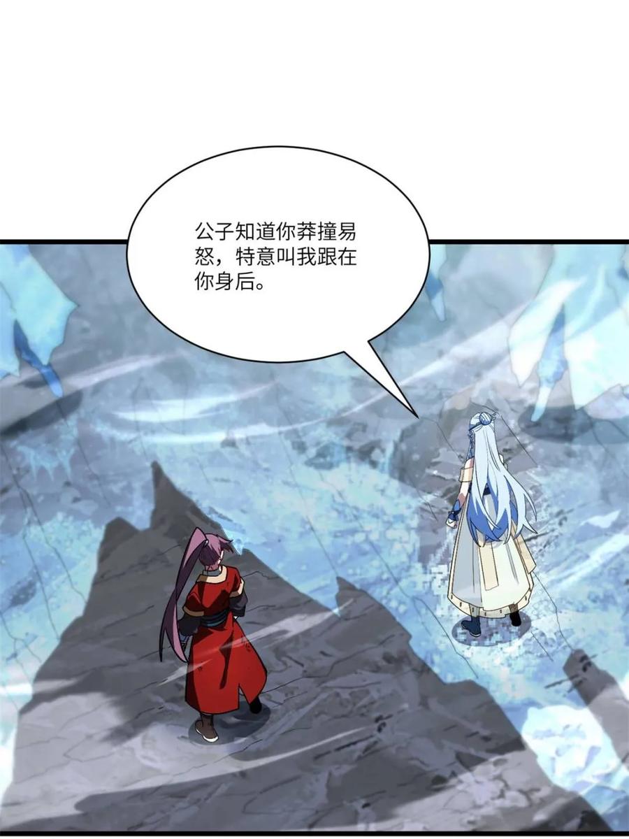 《开局签到荒古圣体》第56话 56.埋骨地 第36页