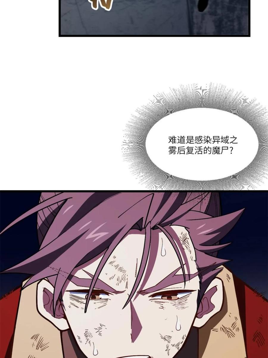 《开局签到荒古圣体》第56话 56.埋骨地 第9页