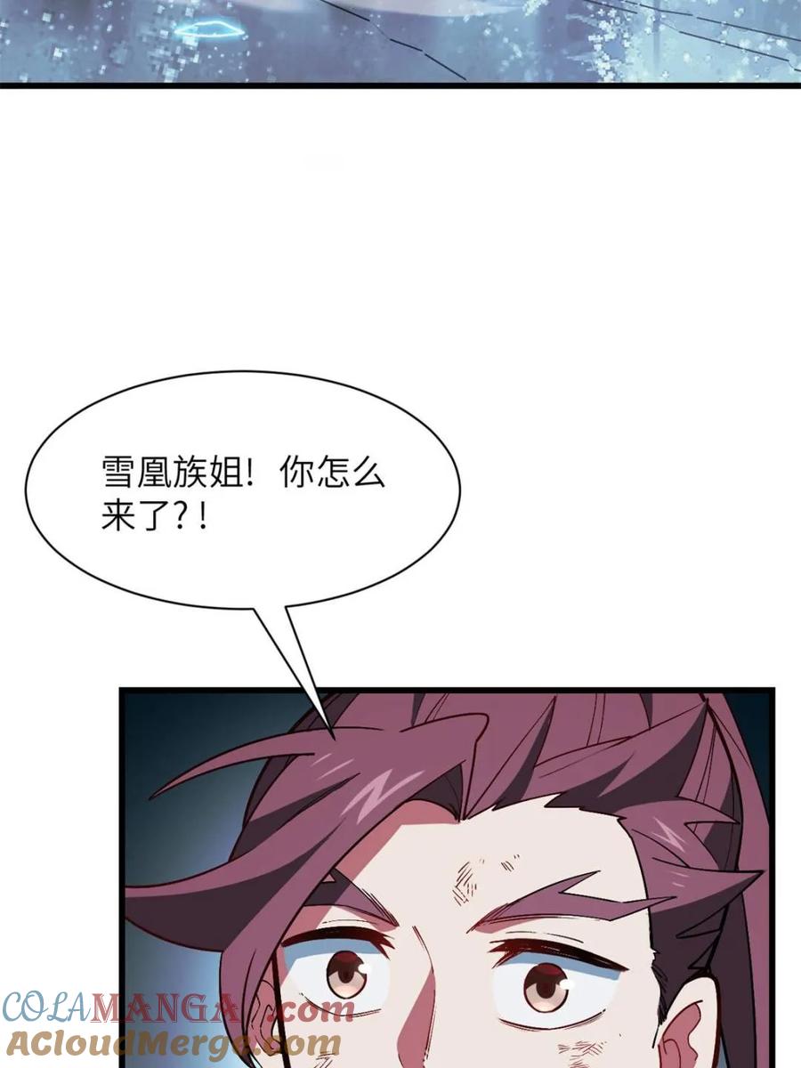《开局签到荒古圣体》第56话 56.埋骨地 第34页