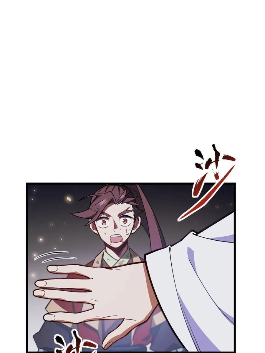 《开局签到荒古圣体》第56话 56.埋骨地 第83页