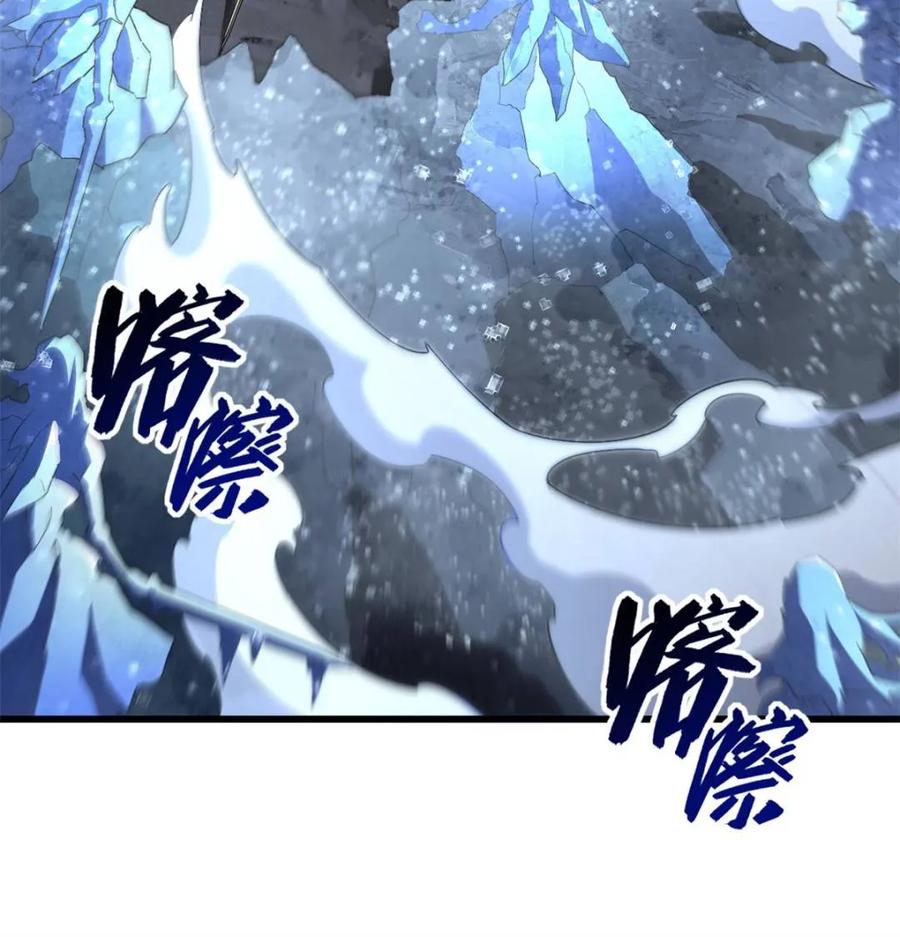 《开局签到荒古圣体》第56话 56.埋骨地 第24页