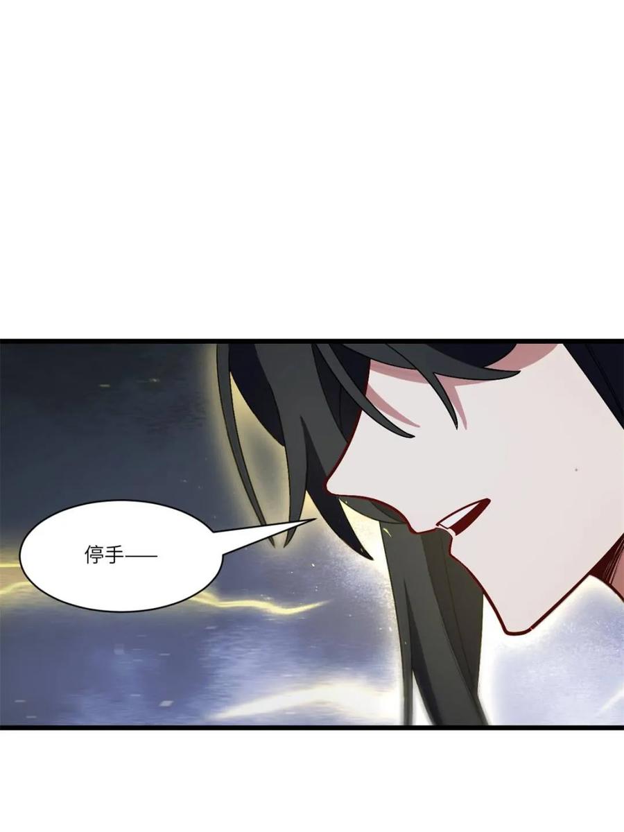 《开局签到荒古圣体》第56话 56.埋骨地 第80页
