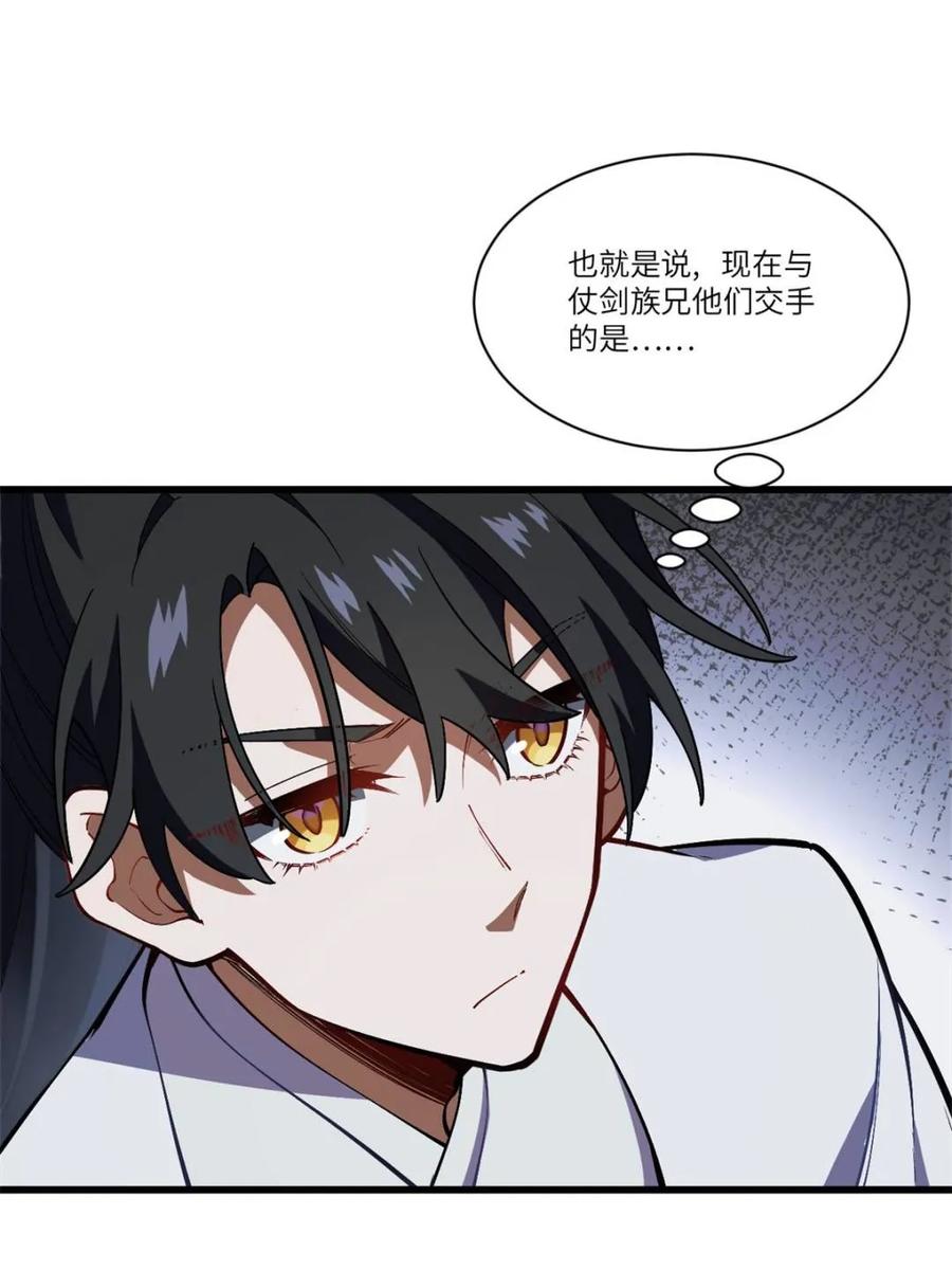 《开局签到荒古圣体》第56话 56.埋骨地 第69页
