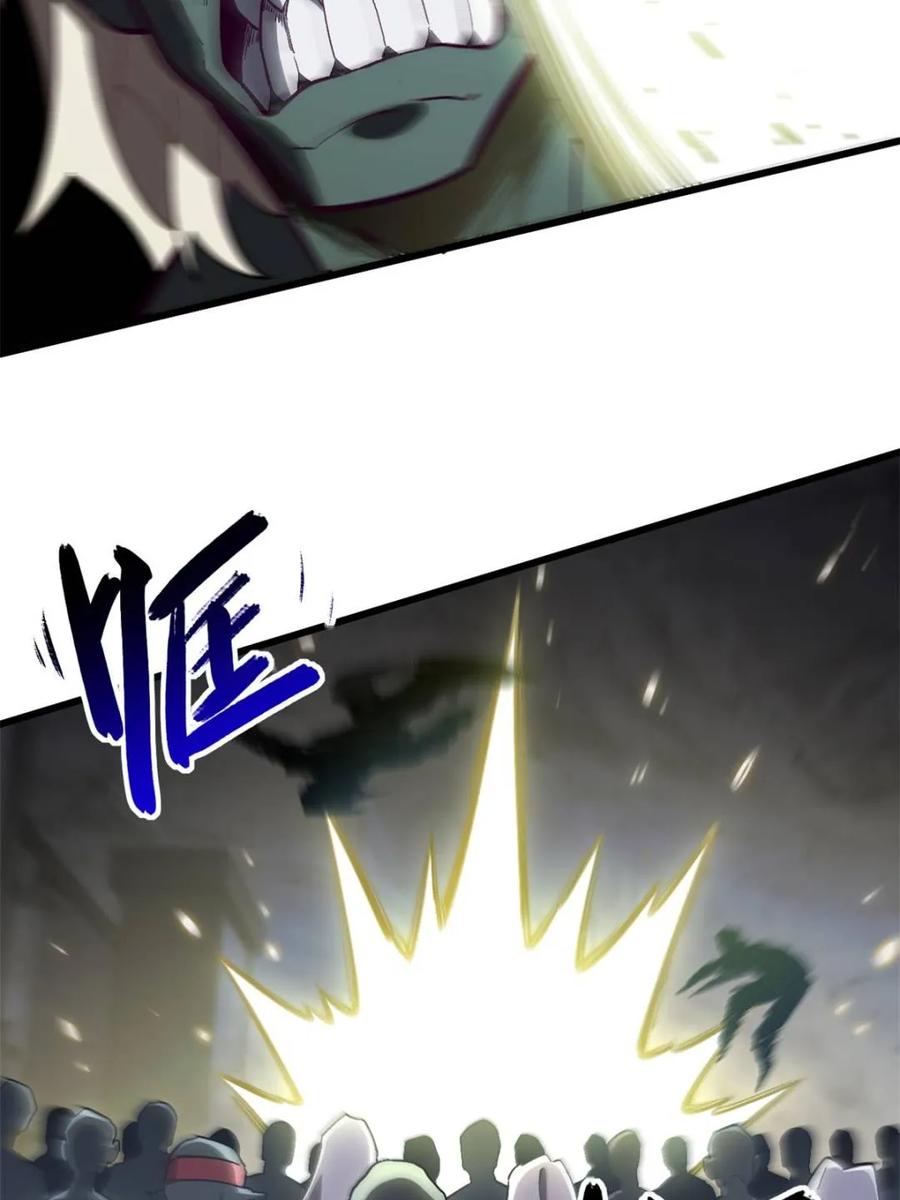 《开局签到荒古圣体》第56话 56.埋骨地 第71页
