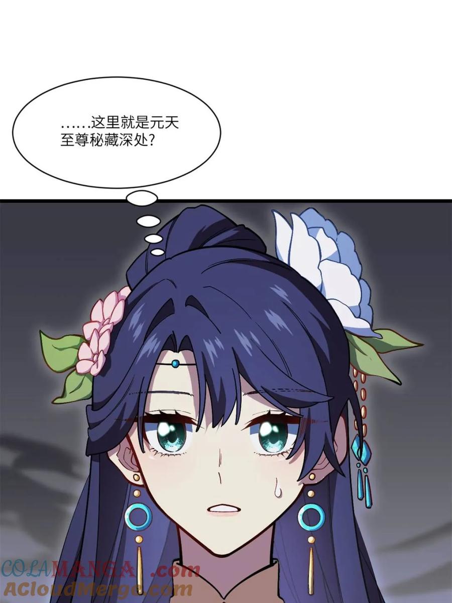《开局签到荒古圣体》第56话 56.埋骨地 第58页