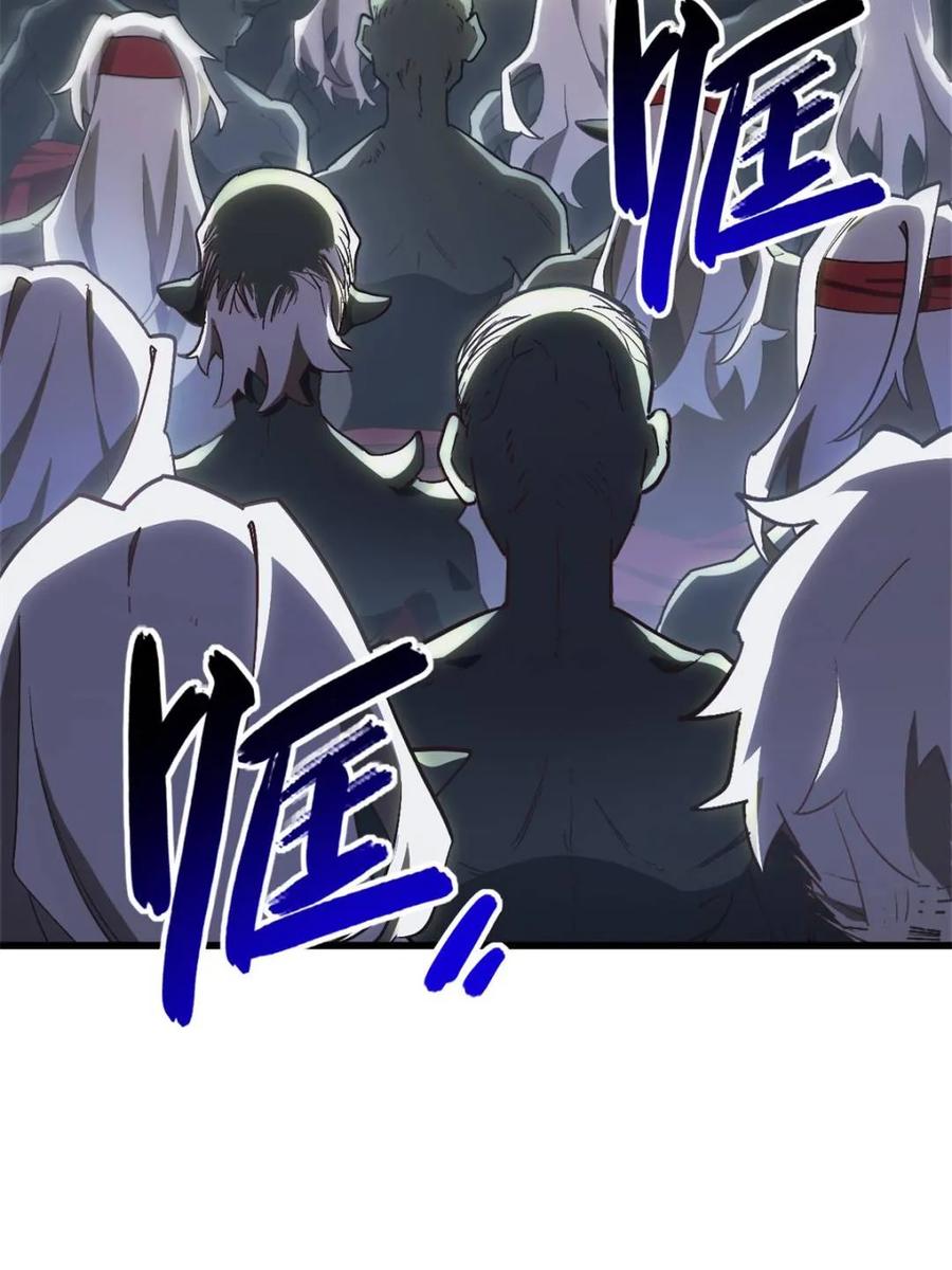 《开局签到荒古圣体》第56话 56.埋骨地 第72页
