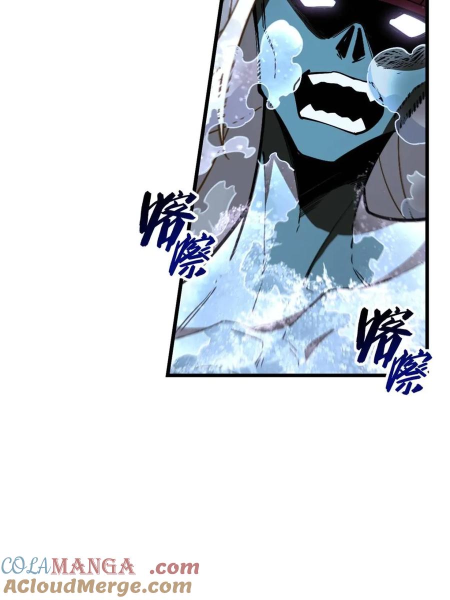 《开局签到荒古圣体》第56话 56.埋骨地 第22页