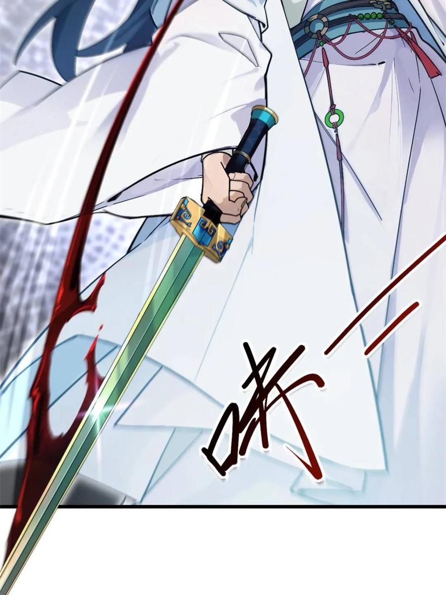 《开局签到荒古圣体》第57话 57.解放袍泽 第39页
