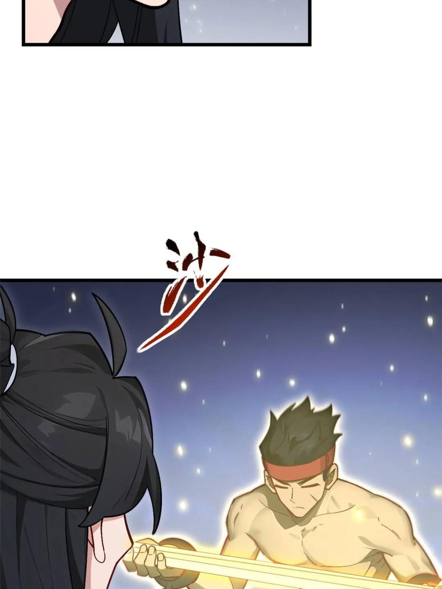 《开局签到荒古圣体》第57话 57.解放袍泽 第90页