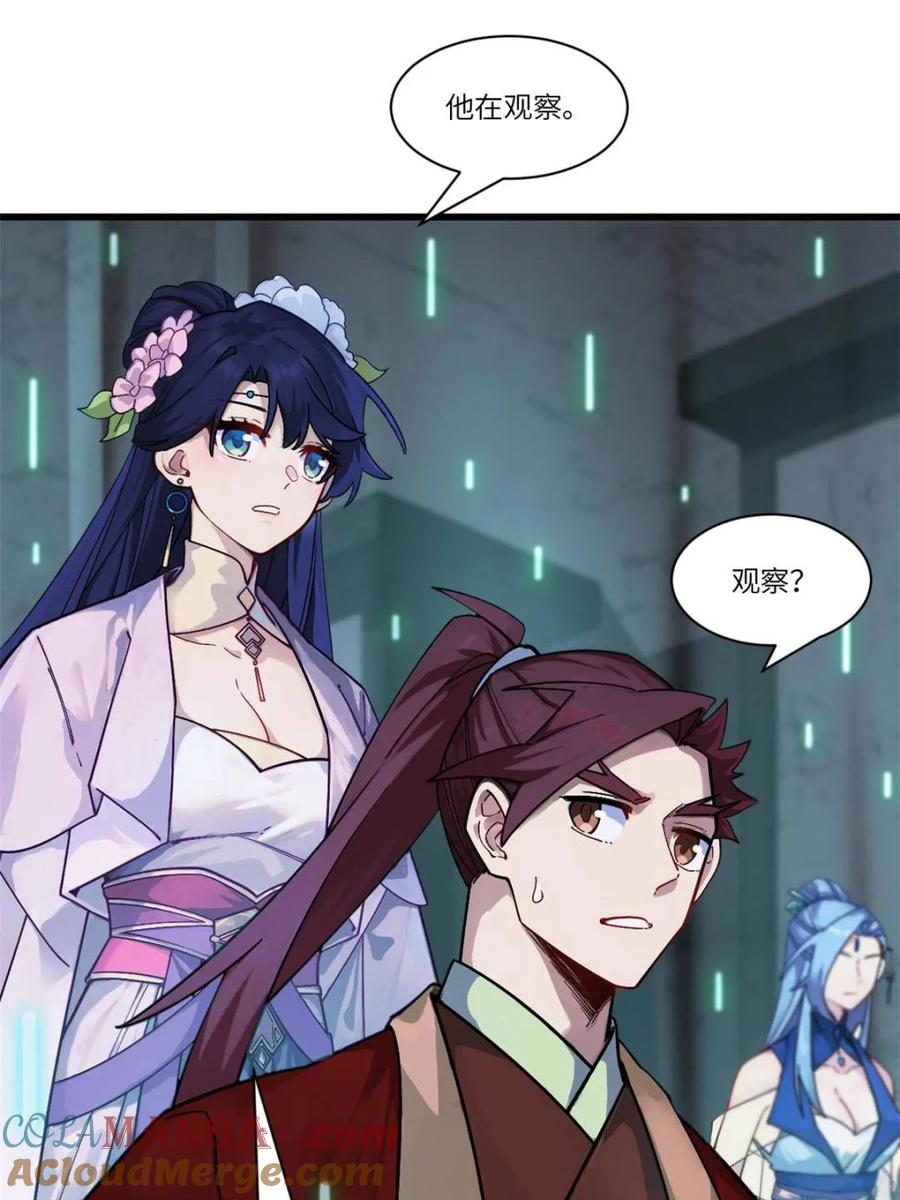 《开局签到荒古圣体》第57话 57.解放袍泽 第21页