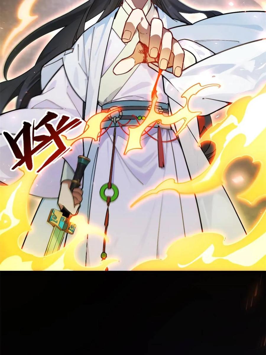 《开局签到荒古圣体》第57话 57.解放袍泽 第51页