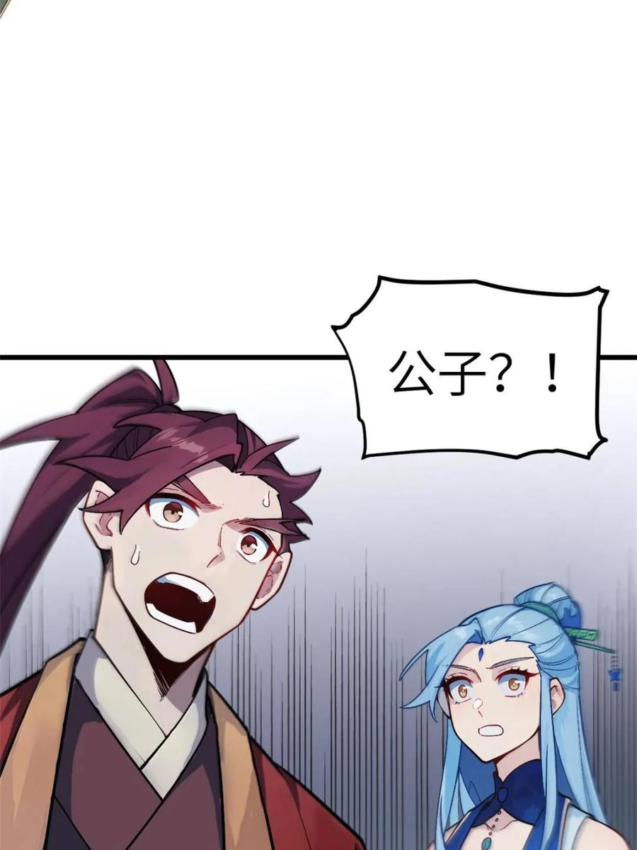 《开局签到荒古圣体》第57话 57.解放袍泽 第40页
