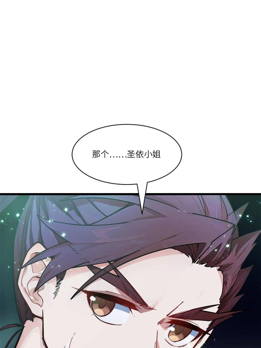 《开局签到荒古圣体》第57话 57.解放袍泽 第16页