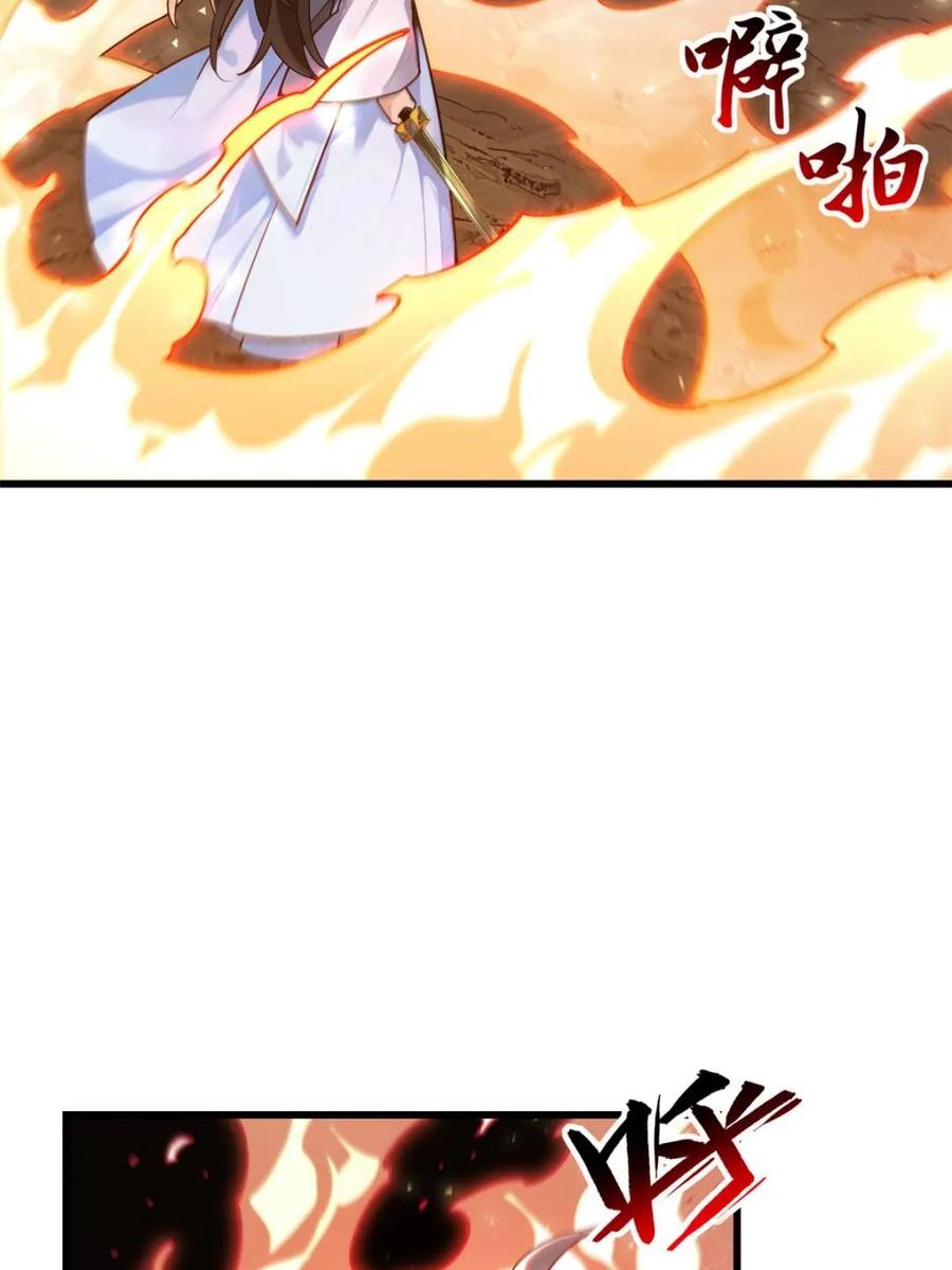 《开局签到荒古圣体》第57话 57.解放袍泽 第68页