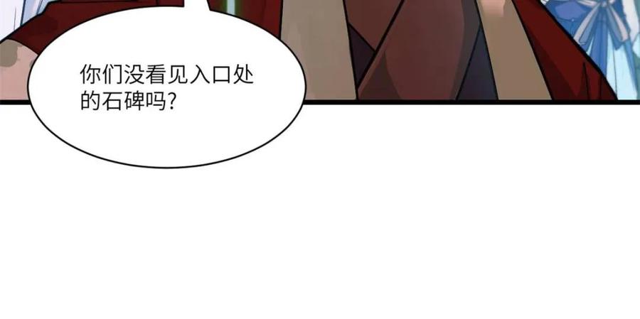 《开局签到荒古圣体》第57话 57.解放袍泽 第22页