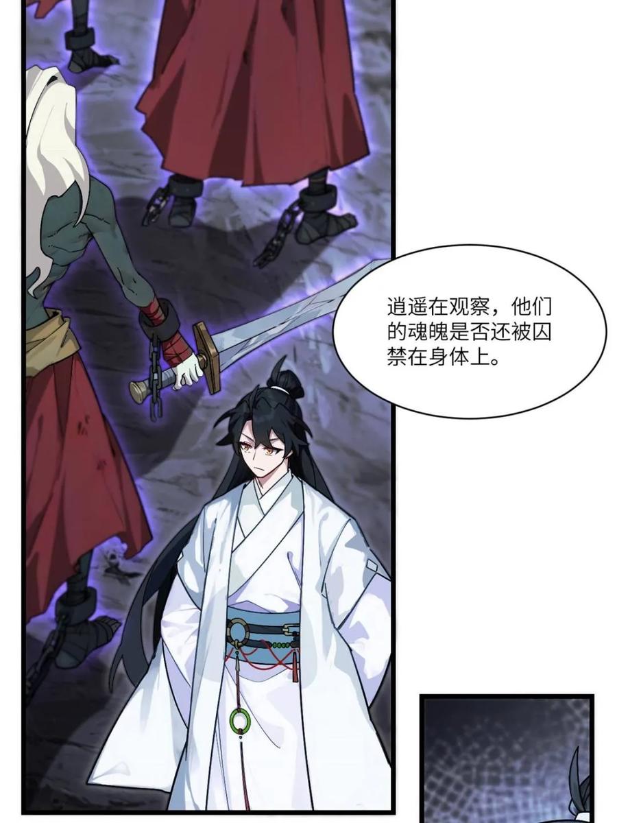 《开局签到荒古圣体》第57话 57.解放袍泽 第27页