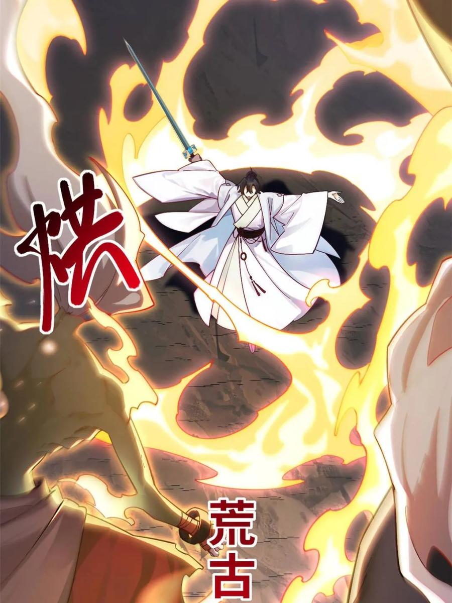 《开局签到荒古圣体》第57话 57.解放袍泽 第64页