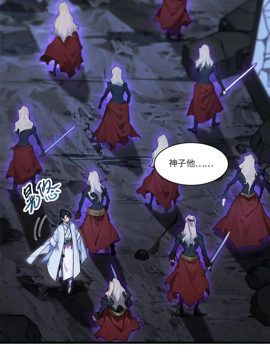 《开局签到荒古圣体》第57话 57.解放袍泽 第18页