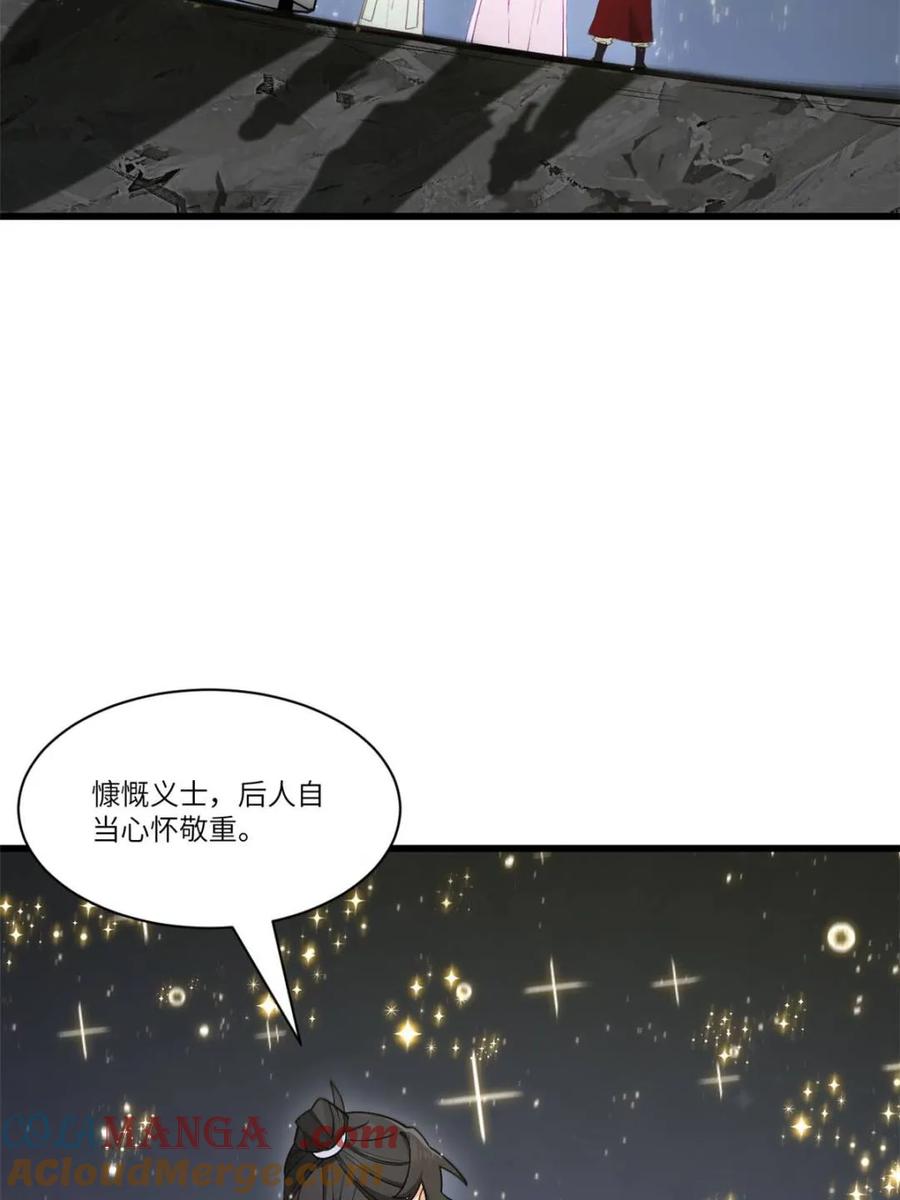 《开局签到荒古圣体》第57话 57.解放袍泽 第81页
