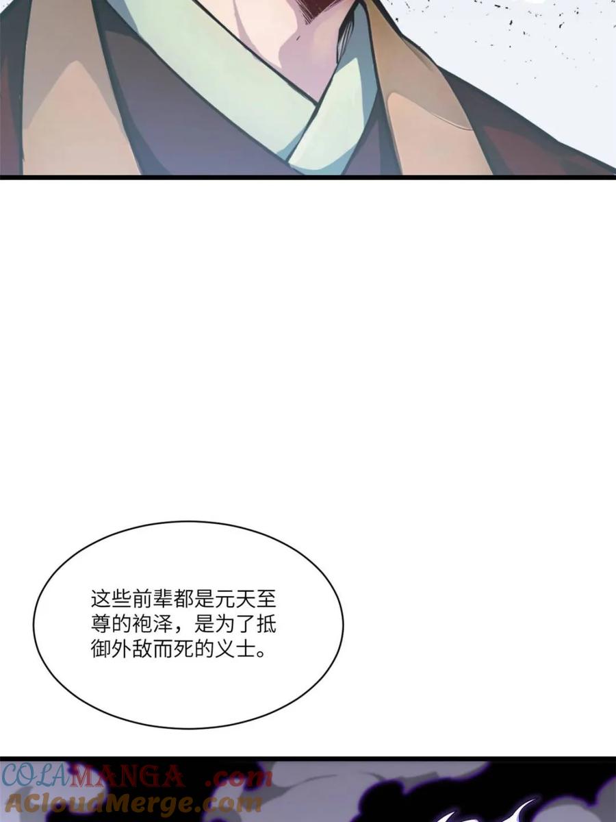 《开局签到荒古圣体》第57话 57.解放袍泽 第25页