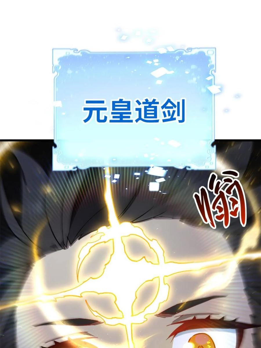 《开局签到荒古圣体》第57话 57.解放袍泽 第99页