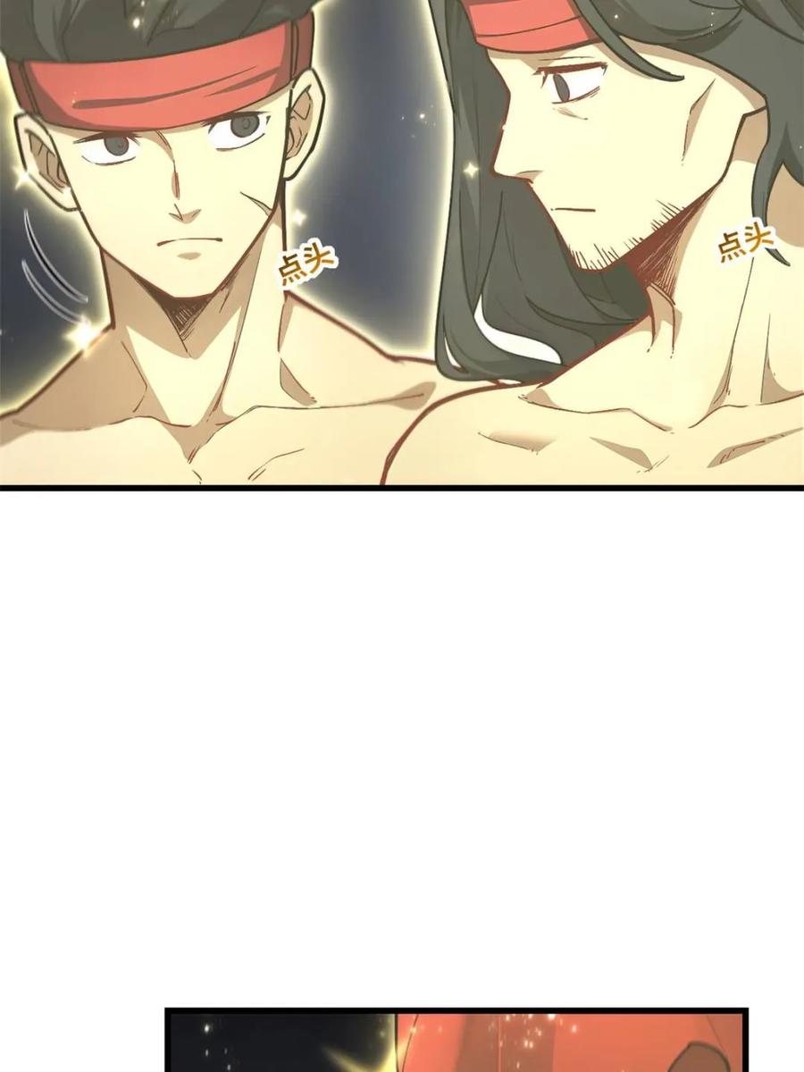 《开局签到荒古圣体》第57话 57.解放袍泽 第87页
