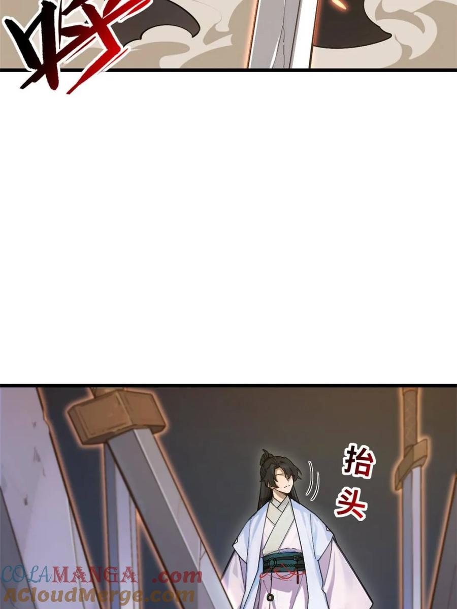 《开局签到荒古圣体》第57话 57.解放袍泽 第73页