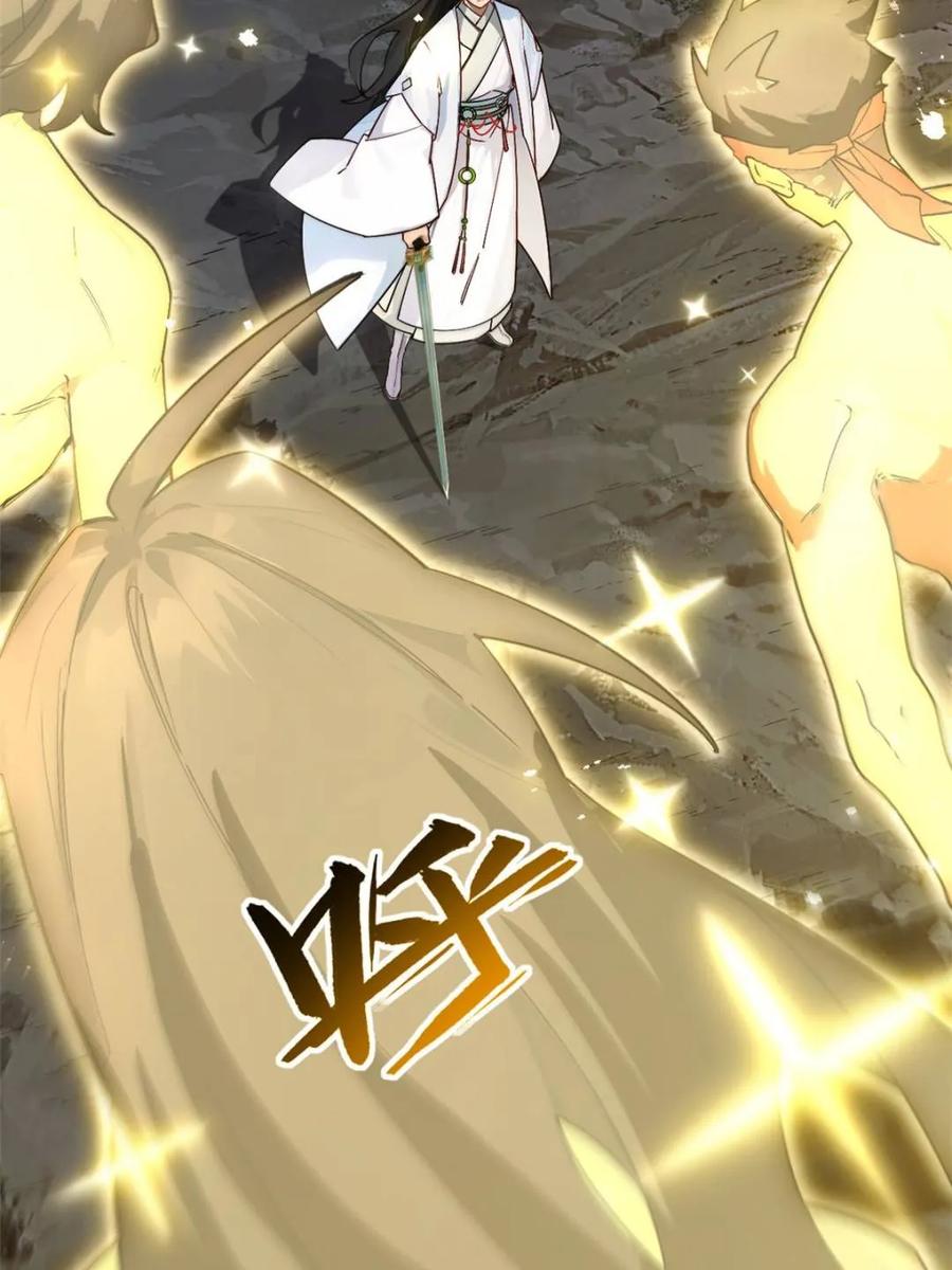 《开局签到荒古圣体》第57话 57.解放袍泽 第76页