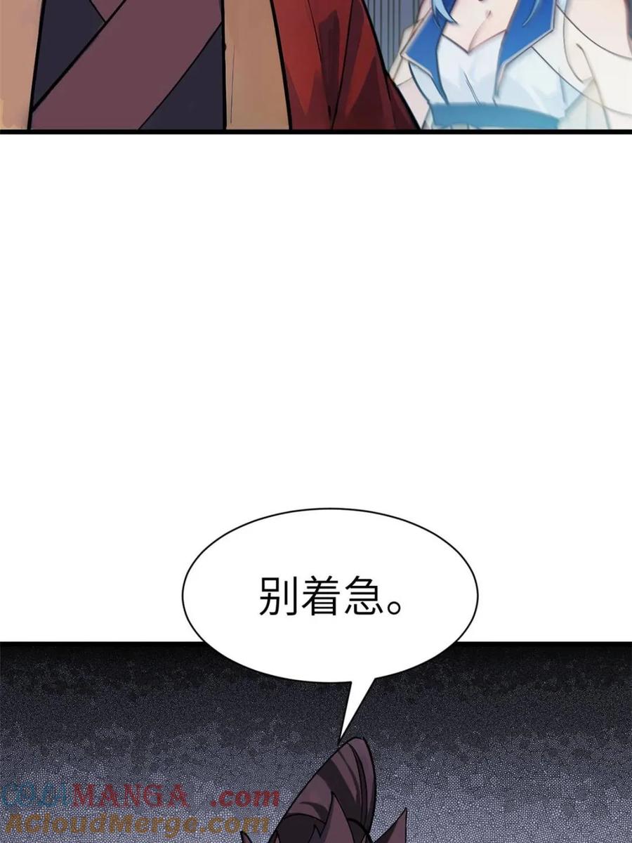 《开局签到荒古圣体》第57话 57.解放袍泽 第41页