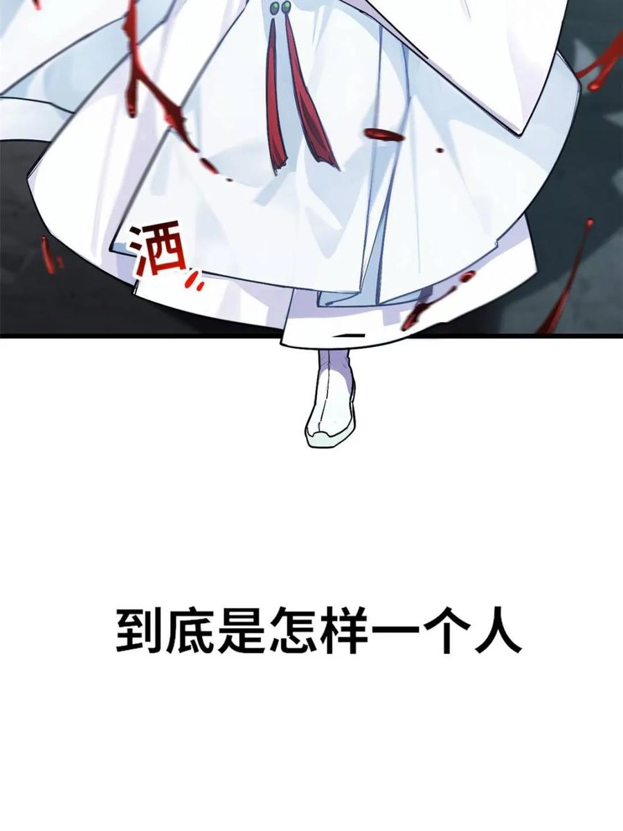 《开局签到荒古圣体》第57话 57.解放袍泽 第46页
