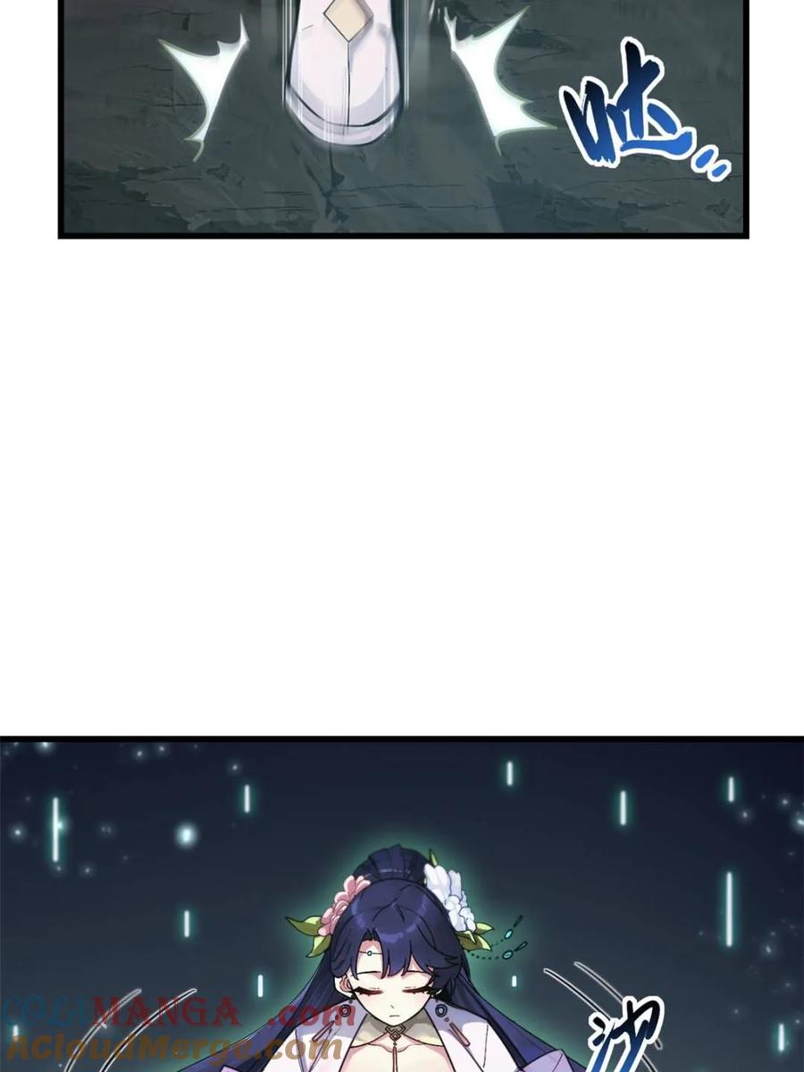 《开局签到荒古圣体》第57话 57.解放袍泽 第9页